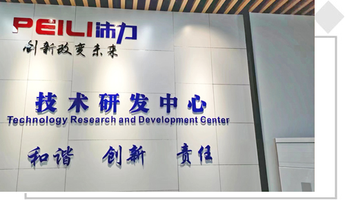 Wide view of PEILI Jiangmen manufacturing facility